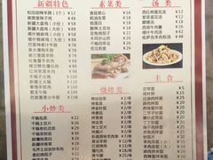 菜单-禾木·新疆特色美食