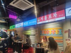 -Meet Sun韩式大排档(五一广场7MALL店)
