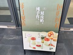 -炖物24章·顺时轻养茶(杭州保利时光里店)