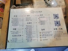 菜单-厝内小眷村(天河南一路店)