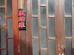 -裕龙汤泉