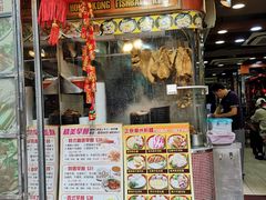 门面-香港鱼蛋皇