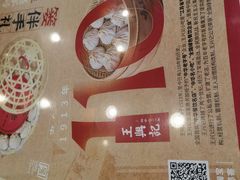 -王興記(中山路店)
