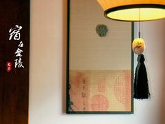 -南京夜泊秦淮君亭酒店·金陵书画院