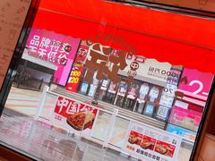 -鲜粮卷饼王(小白楼店)