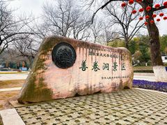 -善卷洞风景区
