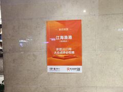 -江海渔港(姚港路店)
