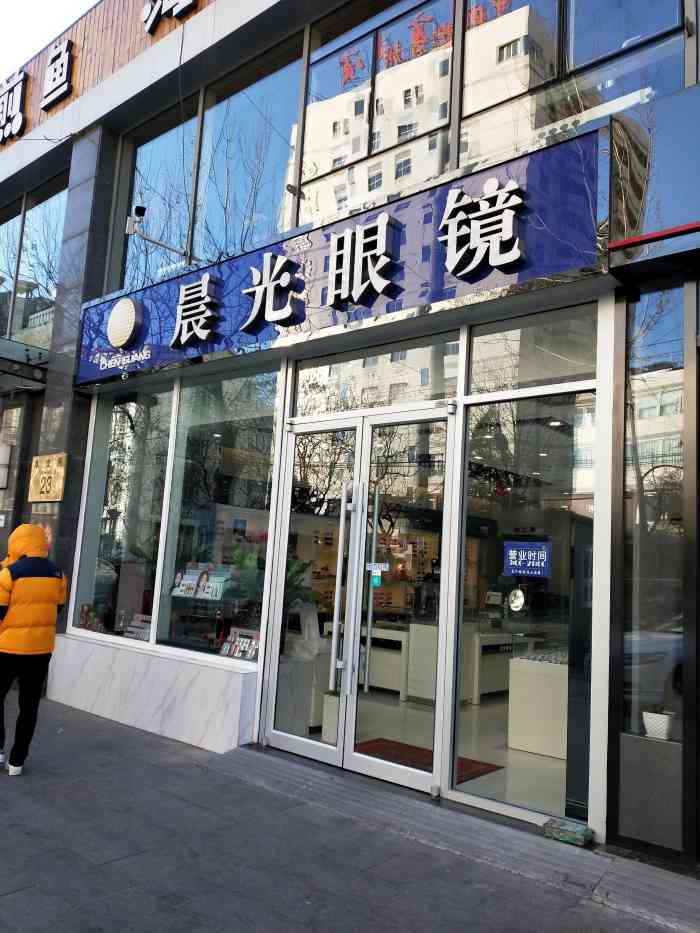 晨光眼镜(工商大学店)-"眼镜的鼻托掉了,找了好几家店,都没有,最.