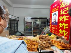-胡仁根胡记炸炸炸