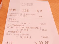 账单-COSTA COFFEE(吴江路店)