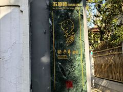 -张乐平故居
