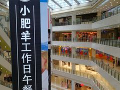 -光启城时尚购物中心