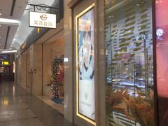 -燕莎友谊商城(金源店)