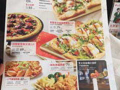 菜单-必胜客(紫竹桥苏宁店)