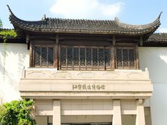 -江宁织造博物馆