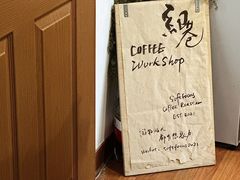 -纽巷咖啡 SOFTFOCUS COFFEE(锦和巴黎时韵店)