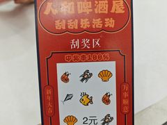 -人和啤酒屋海鲜大排档(营口路店)