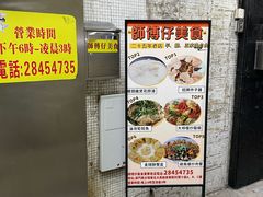-师傅仔美食(东华老店)