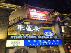 -东道煮牛肉火锅(东盛大街店)