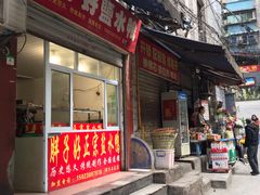 门面-胖子好盐水鸭(总店)