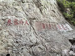 -雁荡山风景名胜区