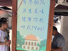 -叶氏麻糍(鼓浪屿店)