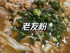 -舒记粉店(七星路店)
