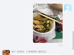 -柳州肥姨妈大骨螺蛳粉(曹路店)