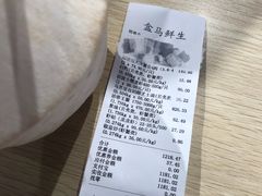 -盒马鲜生(杭州运河上街店)