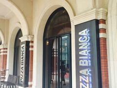 PIZZA BIANCA(民园体育场店)-PIZZA BIANCA(民园店)
