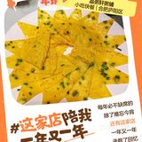 美食记得2023