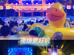 -汤山欢乐水世界