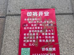 -矮子馅饼(大成路店)