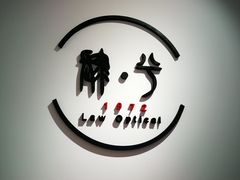 -肆兮眼镜·蔡司·徕卡战略合作店(大坪店)