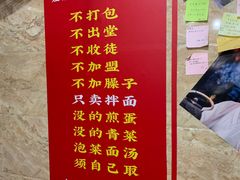 -左撇子私房面