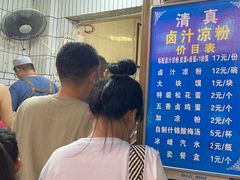-清真·宏顺祥卤汁凉粉(大皮院店)