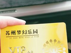 -苏州梦幻乐园