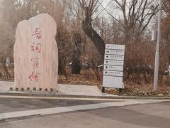 -晋祠宾馆