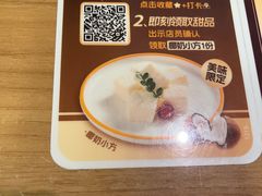 -豪客来牛排(天阳D32店)