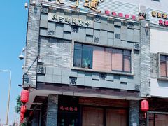 -味可道美食坊(福基路店)