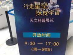 -东莞市科学技术博物馆