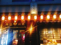 门面-肉魁屋·烧肉·烧鸟·酒场(高新店)