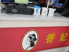 -香妃烤鸡(西单店)