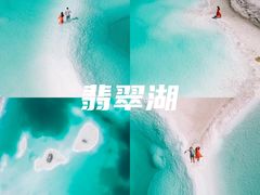 -察尔汗盐湖