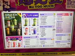 菜单-一只酸奶牛(群光店)
