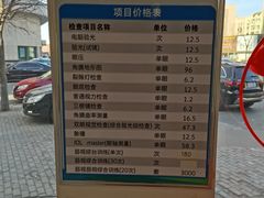 -东北大学附属辽宁爱尔眼科医院
