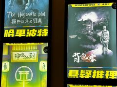 -谜盒子奇幻密室(南屏店)