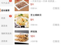 -丰茂烤串(钦州北路店)