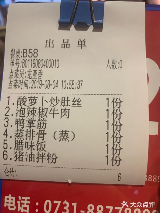 壹盏灯(蚂蚁工房店)账单图片