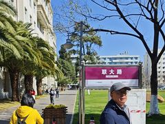 -云南师范大学(一二一西南联大校区)